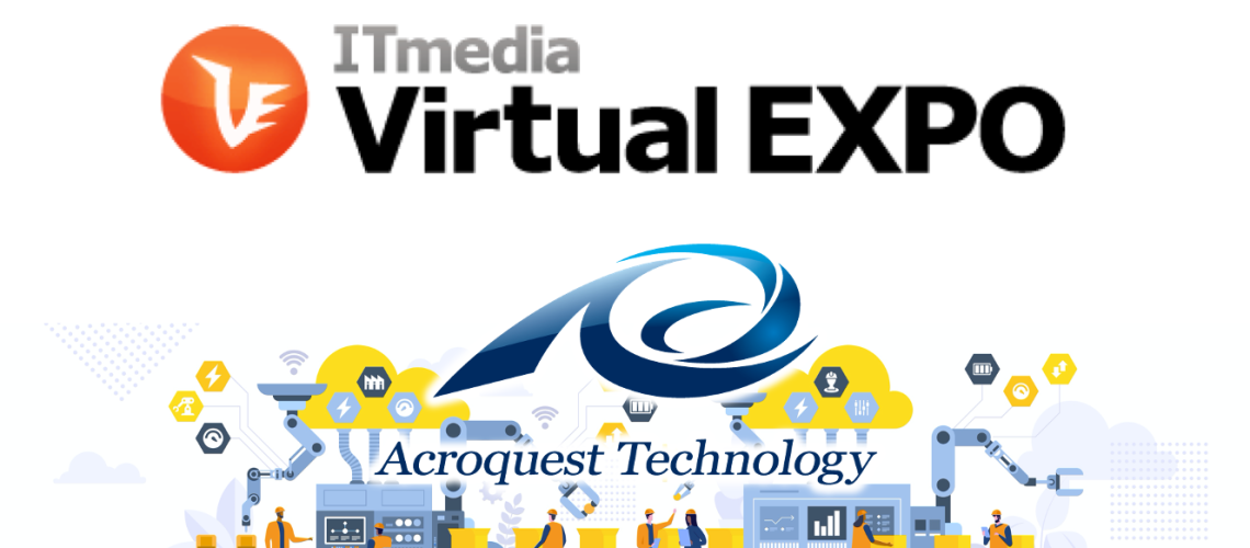 『ITmedia Virtual EXPO 2020 秋』に出展